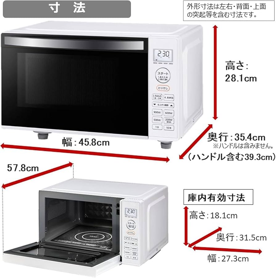 Amazon | 電子レンジ 単機能 一人暮らし 17L フラットテーブル